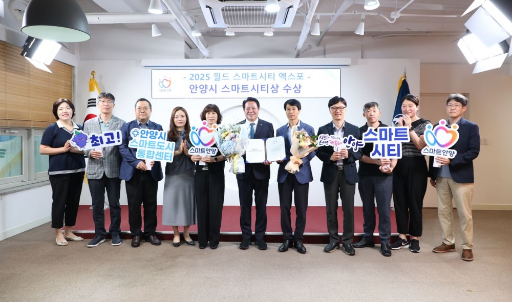 월드 스마트시티 엑스포 스마트시티상 수상