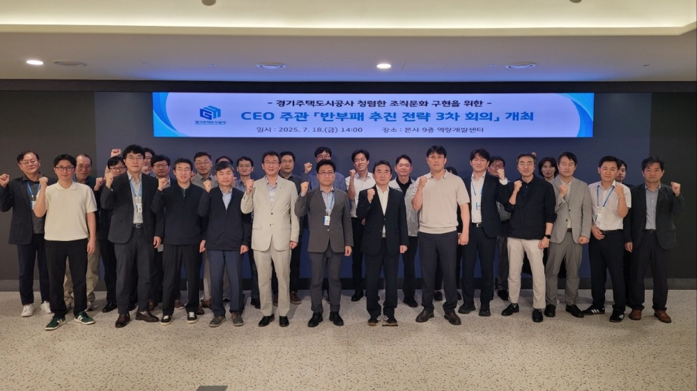 제3차 반부패 추진전략회의