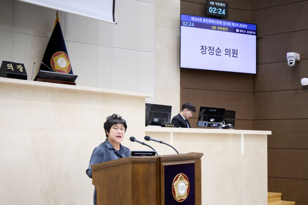 장정순 용인특례시의원