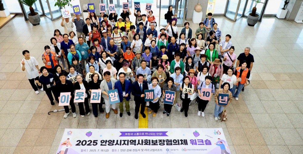 지역사회보장협의체 통합 워크숍