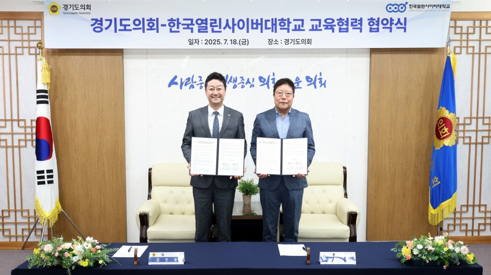 한국열린사이버대학교와 산업체 위탁교육 업무협약