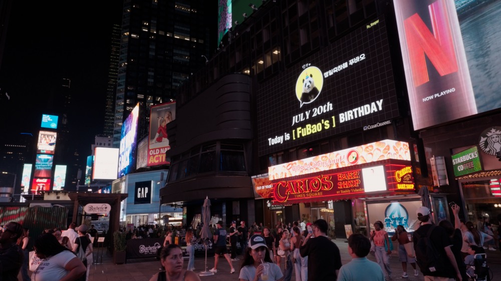 푸_키퍼팀에서 뉴욕 카를로스 베이크샵 전광판에 집행한 광고 / 사진제공=푸_키퍼팀