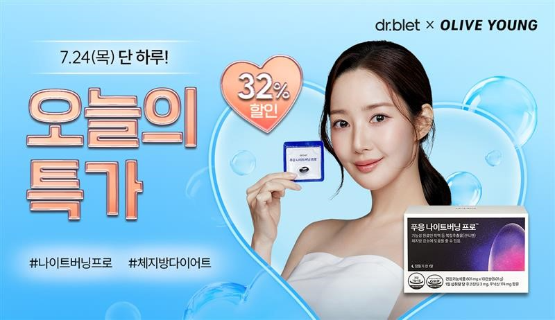 닥터블릿 7월 오특, 푸응 나이트버닝 프로 특별 할인 진행