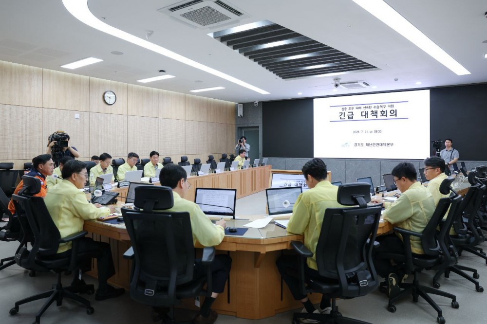 집중호우 피해 수습 복구 지원 긴급대책회의