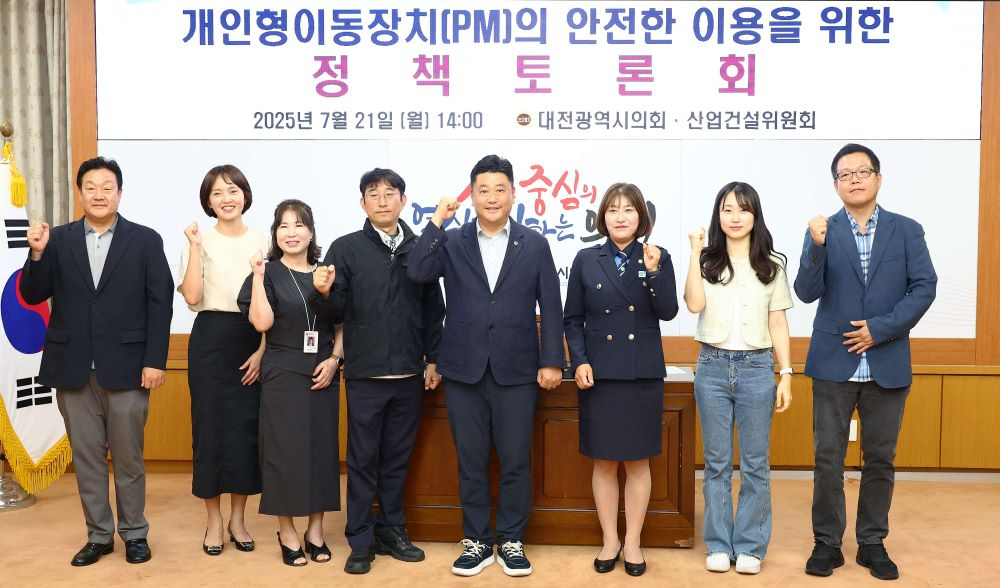 대전시의회 방진영 의원(좌측순 다섯번째)