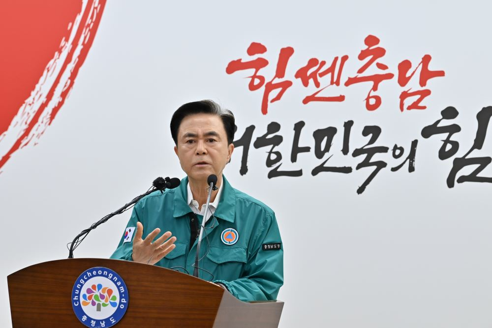 충남도 김태흠 지사