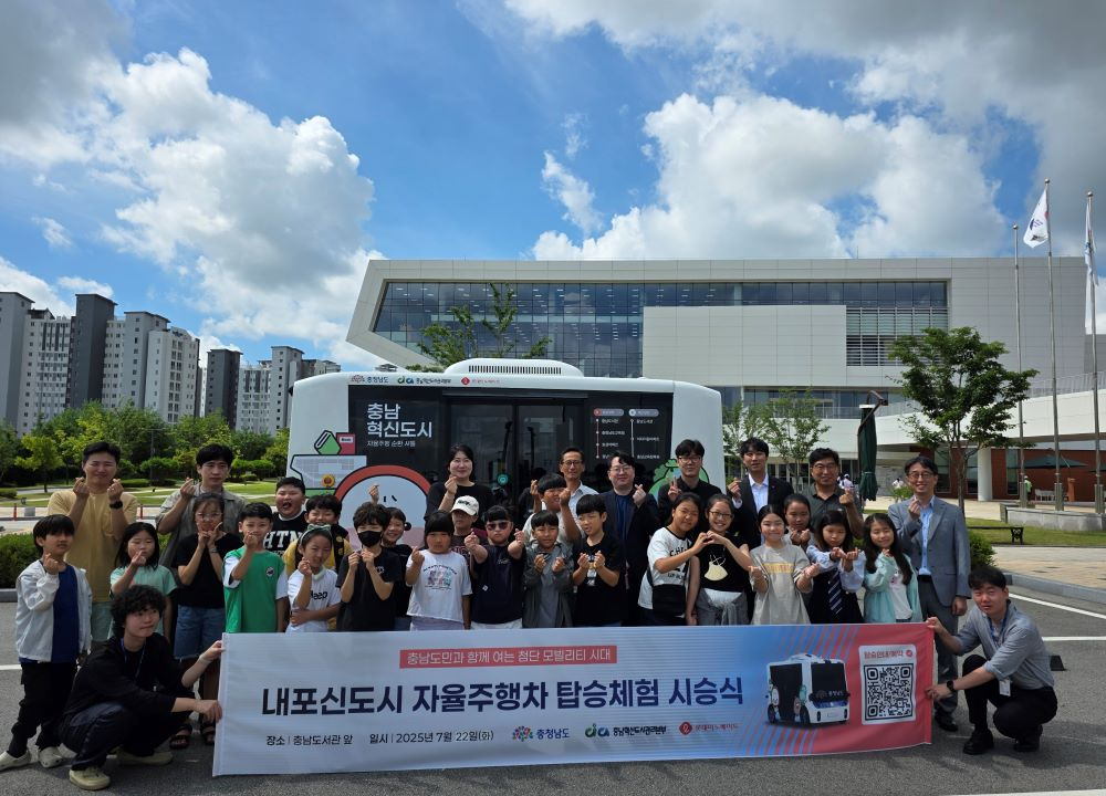 충남도, '자율주행차 탑승체험 시승식' 개최· · ·내포신도시 시범운행지구 운영 본격화