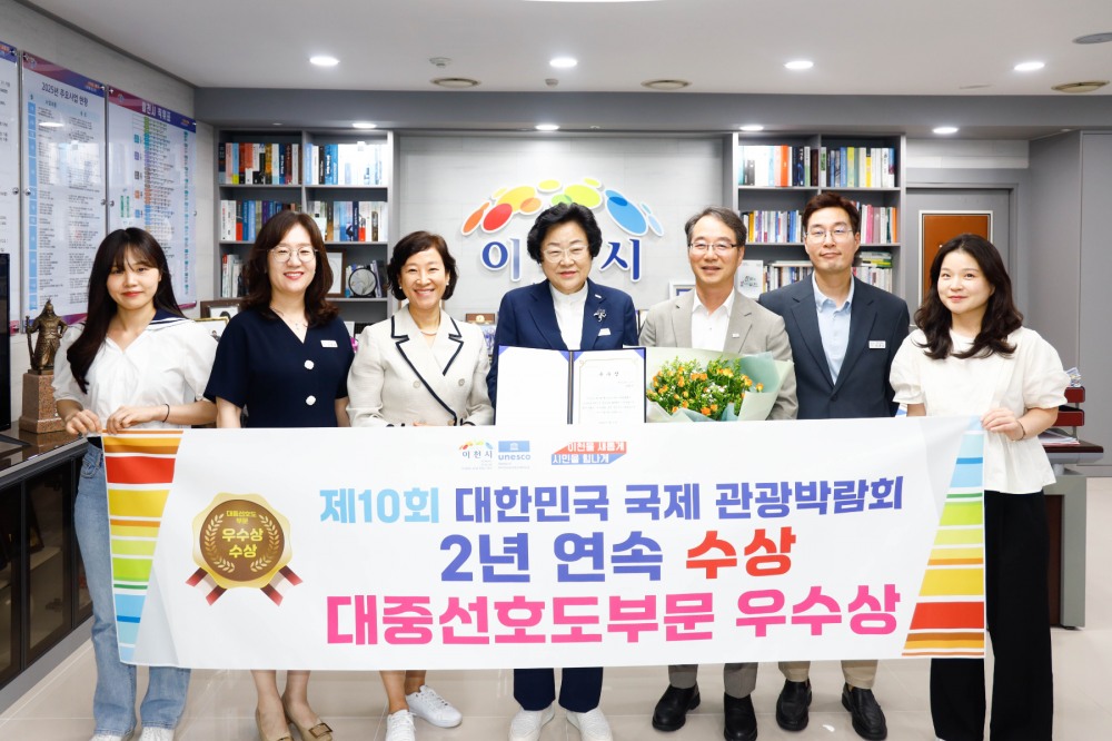 제10회 대한민국 국제 관광박람회 대중선호도 부문 우수상