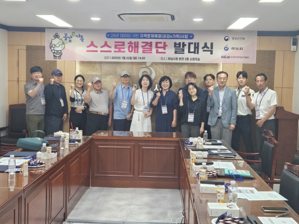 스스로해결단 발대식