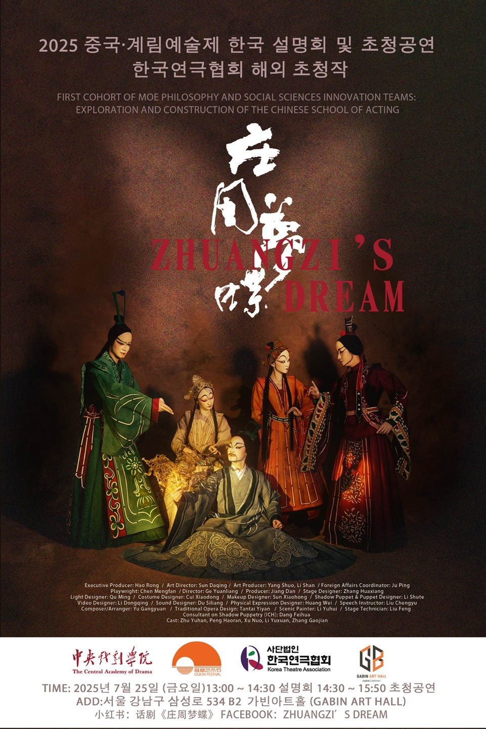 중국 광시 자치구 문화관광·계림예술제 설명회 25일 개최