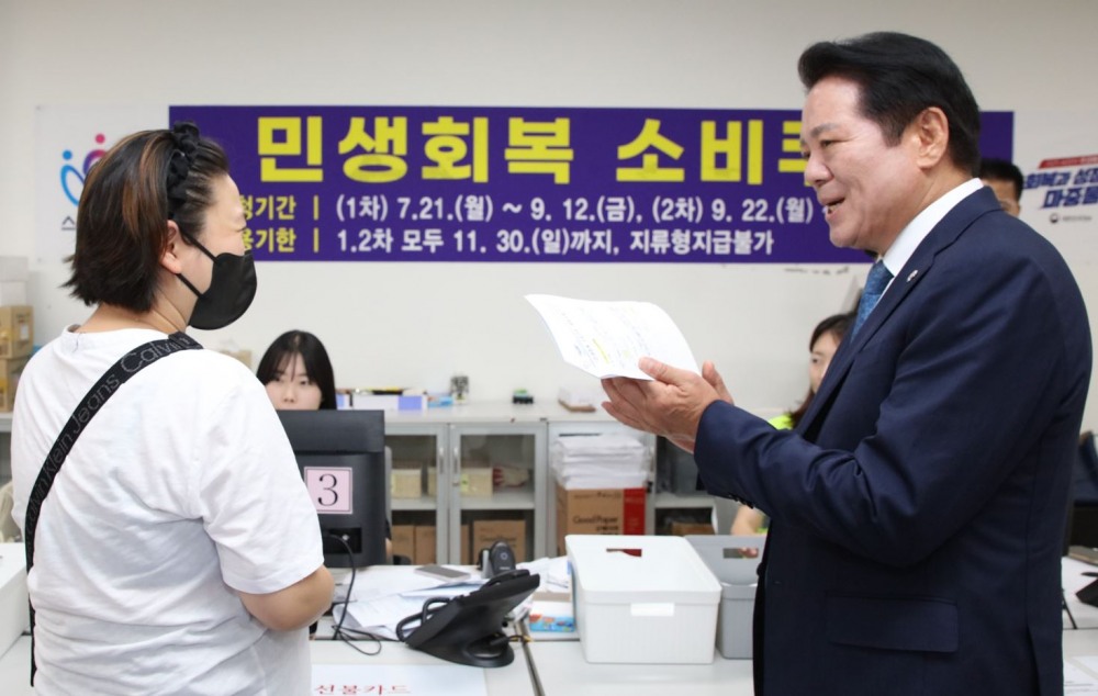 행정복지센터 민생회복 소비쿠폰 창구 방문