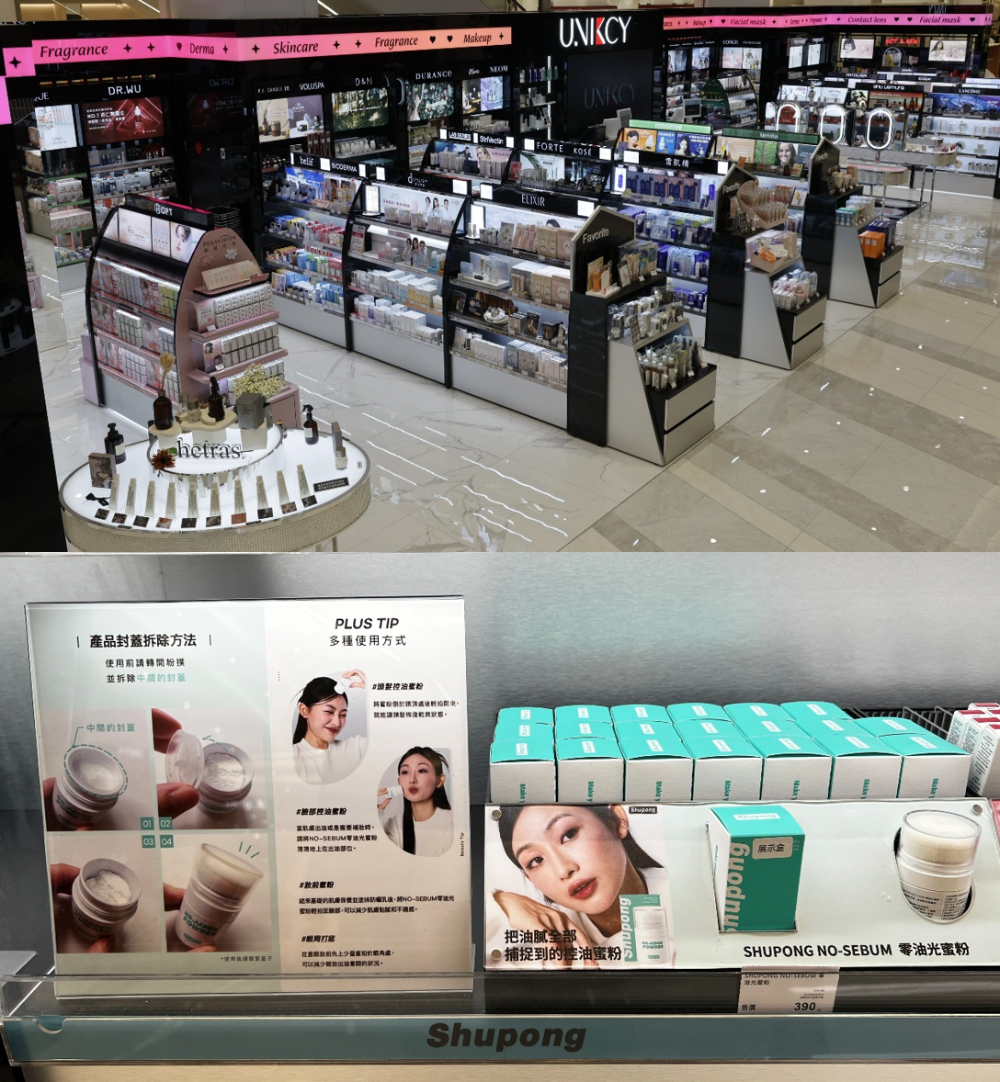 슈퐁, 대만 UNIKCY 입점…프리미엄 코스메틱 채널 공략 본격화