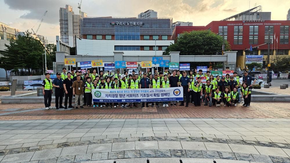 경기도북부자치경찰위원회 청년 서포터즈가 민‧관‧경 관계자 80여 명이 함께 기초질서 확립 캠페인을 전개했다.(경기도청 제공)