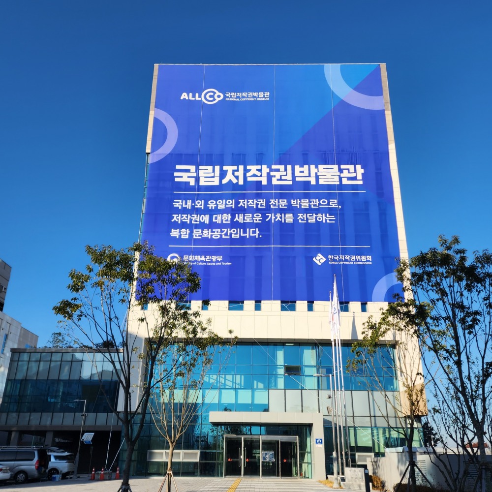 국립저작권박물관, 디즈니 100주년 기념 특별전시 연계 문화행사 운영