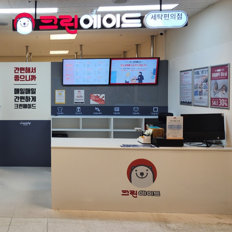 크린에이드, 7월 27일까지 전 매장 전품목 20% 할인 진행…”민생회복소비쿠폰 사용 가능”