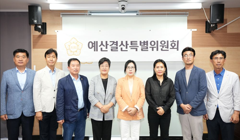 아산시 예산결산특별위원회