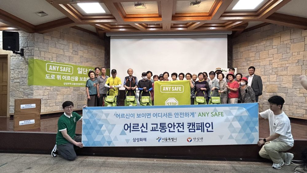 서울시 어르신 교통사고예방위한 교통안전 교육 및 캠페인 추진(서울시청 제공)