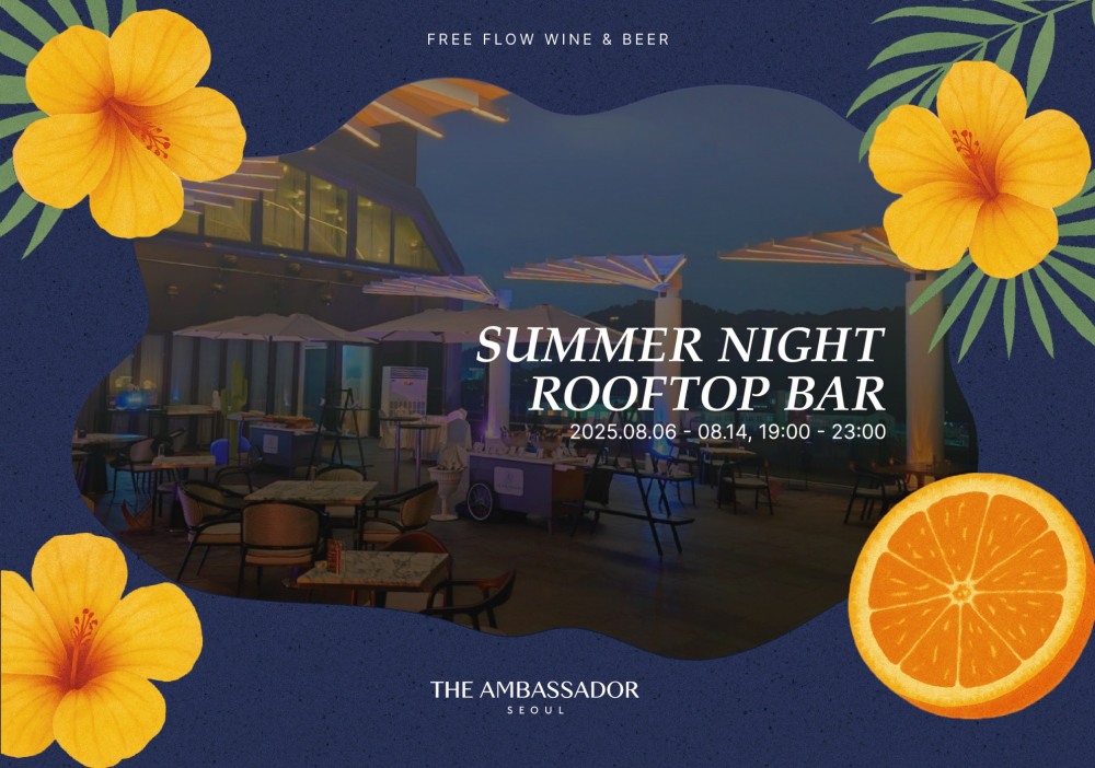 앰배서더 서울 풀만 호텔, ‘썸머 나이트 루프탑 바’ 선봬…여름밤의 낭만 만끽