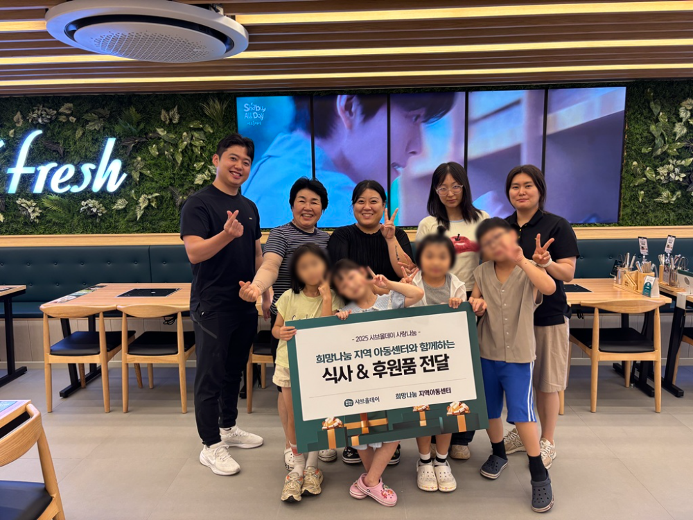 샤브올데이 익산신동점, 지역아동센터 아동 36명 초청해 따뜻한 식사 후원