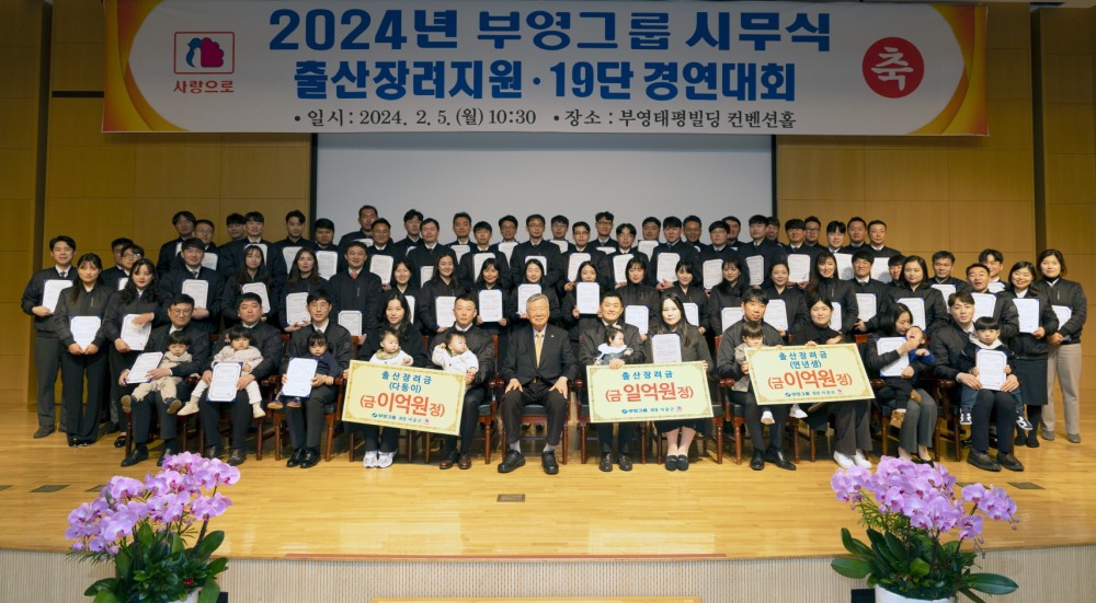 2024년 그룹 시무식에서 이중근 회장과 출산장려금 수혜 직원 70명이 기념촬영을 하고 있다.