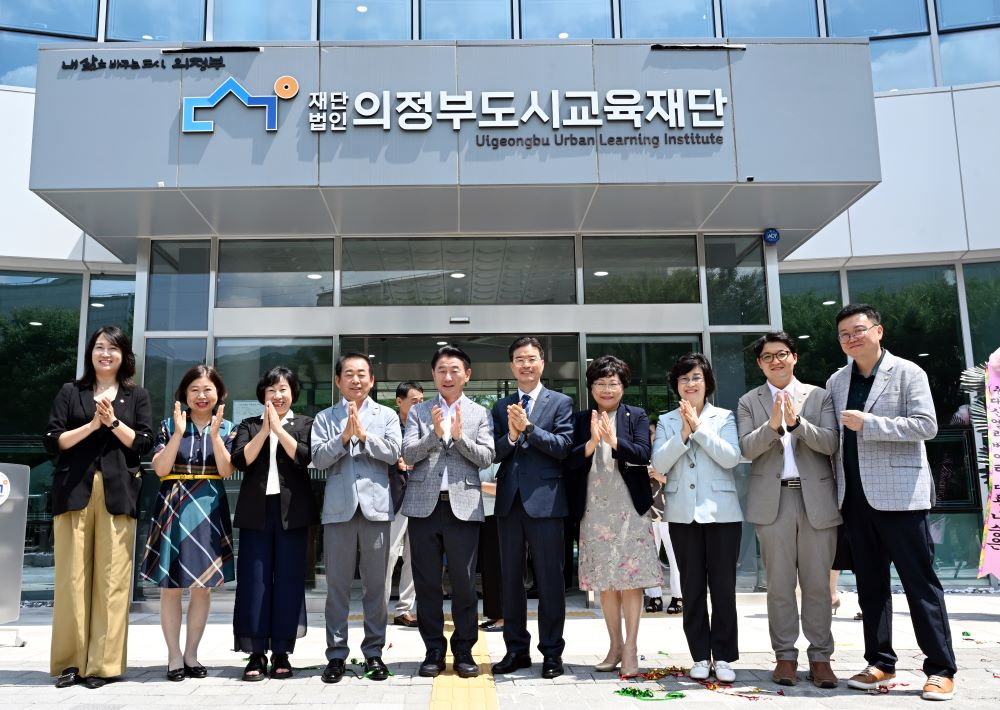 의정부시의회, 의정부도시교육재단 출범식 참석