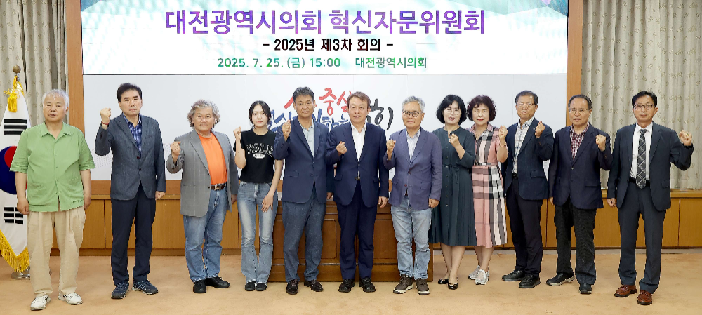 대전시의회, 불법현수막 근절 의회가 나서야