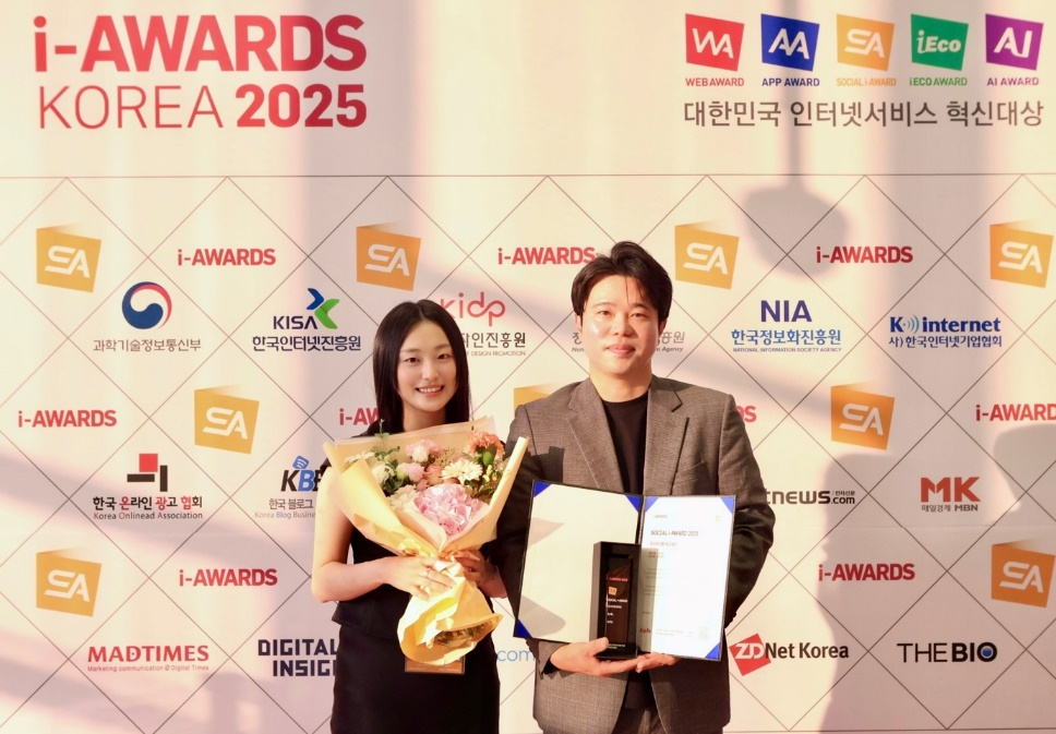 코스맥스, '소셜아이어워드 2025' 인스타그램 부문 최고대상 수상...B2B 기업의 SNS 혁신 성공 사례로 주목