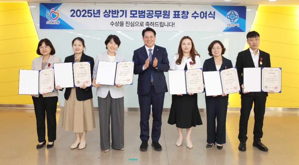 모범공무원 선정 표창