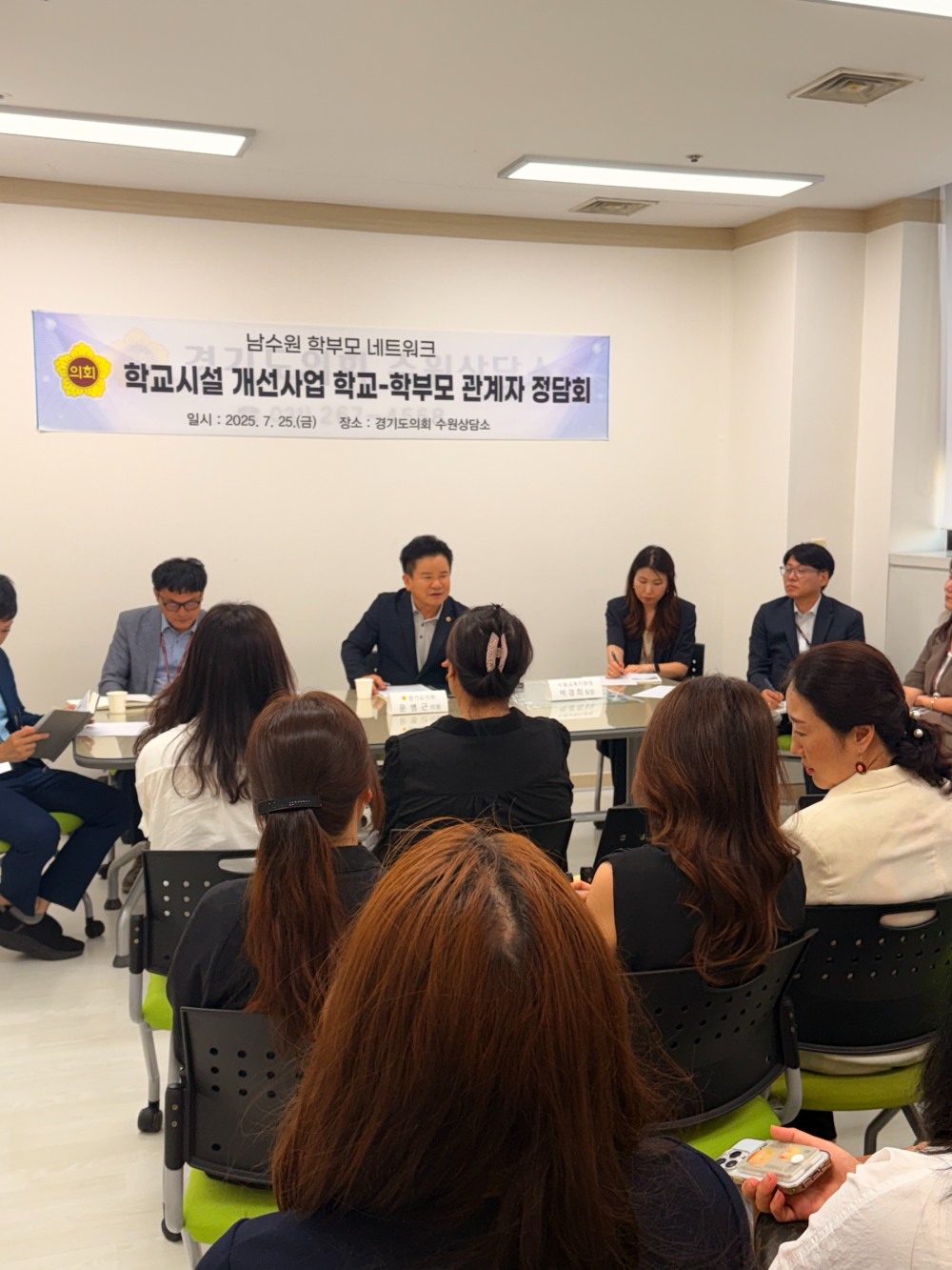 학교 운영위원장,학부모,수원교육지원청 관계자들 정담회