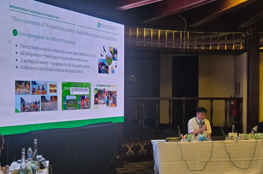 도성훈 인천광역시교육감이 제15차 람사르총회에서 결의안 XIV.11 이행 성과를 발표하고 있다. (인천시교육청 제공)