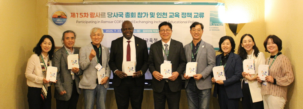 도성훈 인천광역시교육감, 람사르 사무총장 및 짐바브웨 교육부 장관과 회동