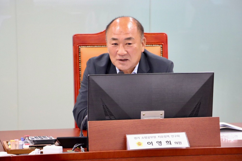 이영희 경기도의원