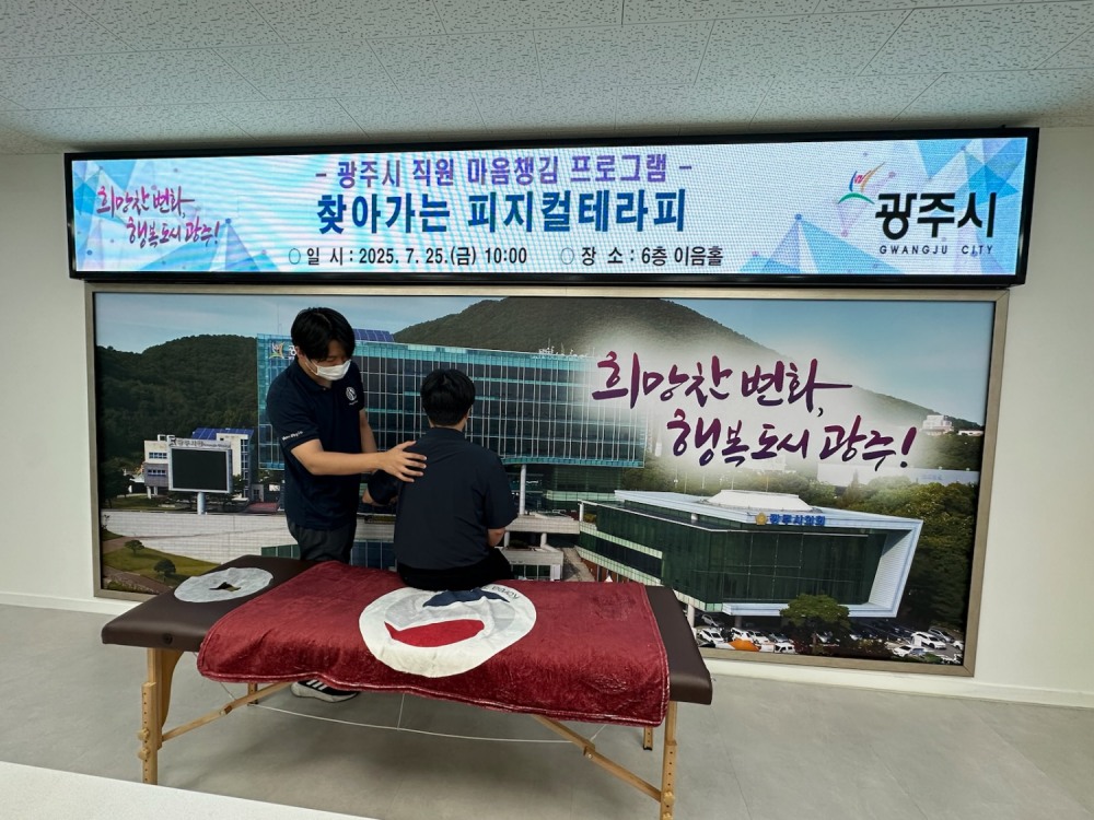 직원 마음 챙김 프로그램