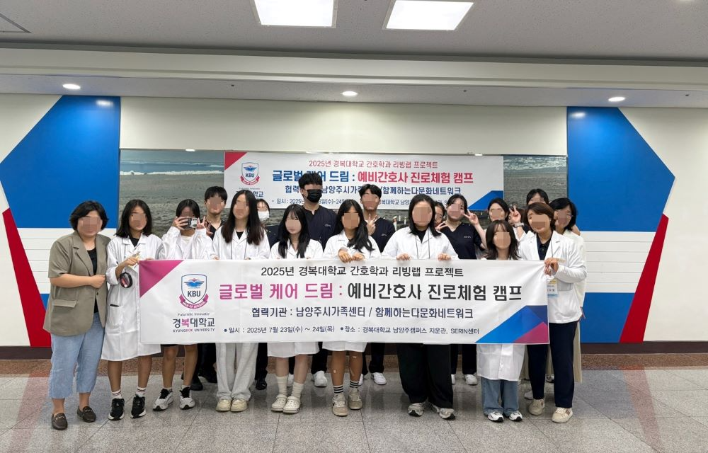 남양주시-경복대학교, 다문화 청소년 진로 체험 프로그램 운영