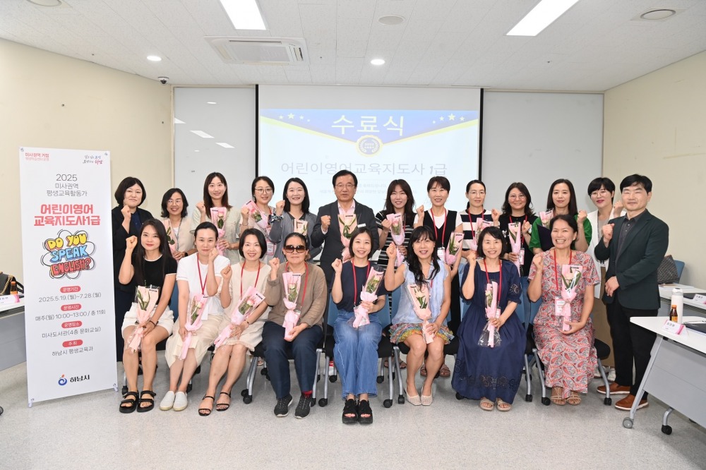 어린이영어교육 지도 활동가 과정 수료식