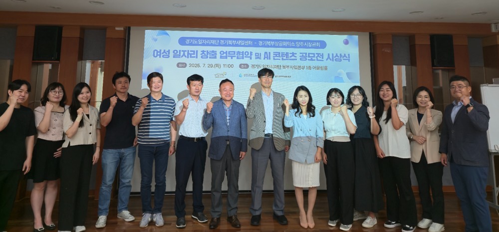 경기북부새일센터-양주시상공회 업무협약 체결