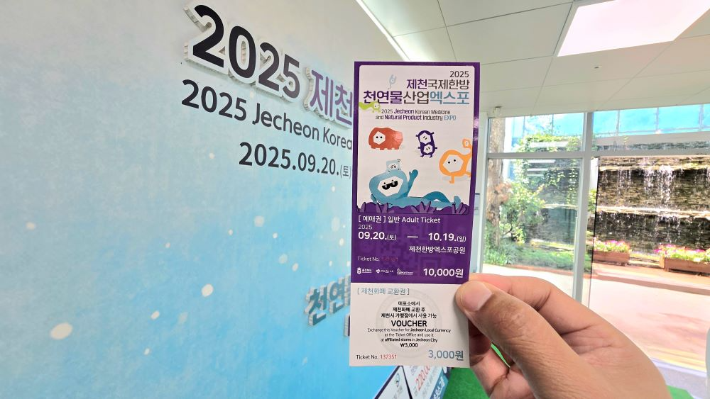 충북도, 제천엑스포 입장권 하나로 행사·관광 다 잡는다!