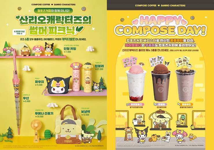 (사진설명: 컴포즈커피 제공)