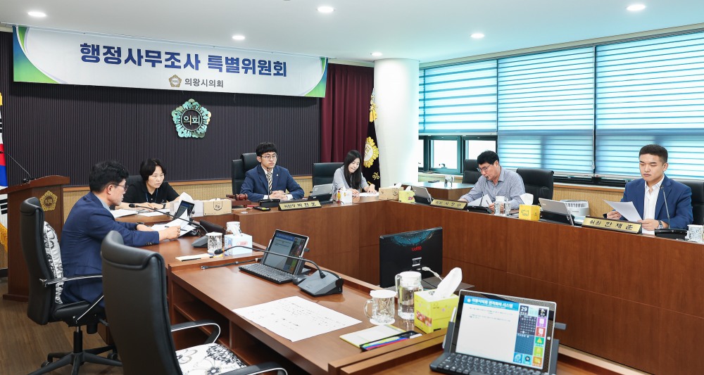 행정사무조사특별위원회