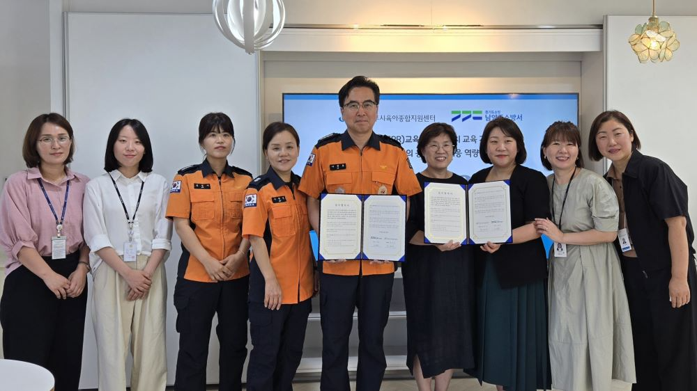 남양주시 육아종합지원센터가 남양주소방서와 업무협약을 체결했다.(남양주시 제공)