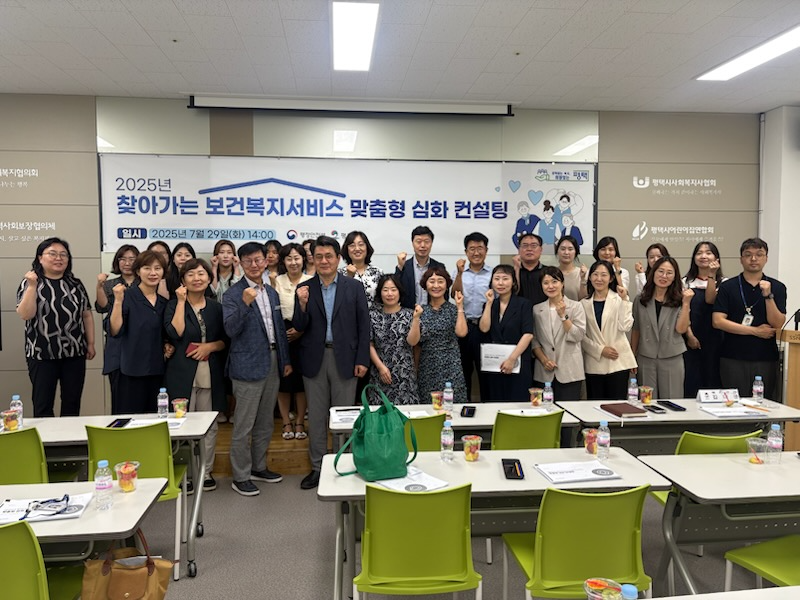 찾아가는 보건복지서비스 맞춤형 심화 컨설팅