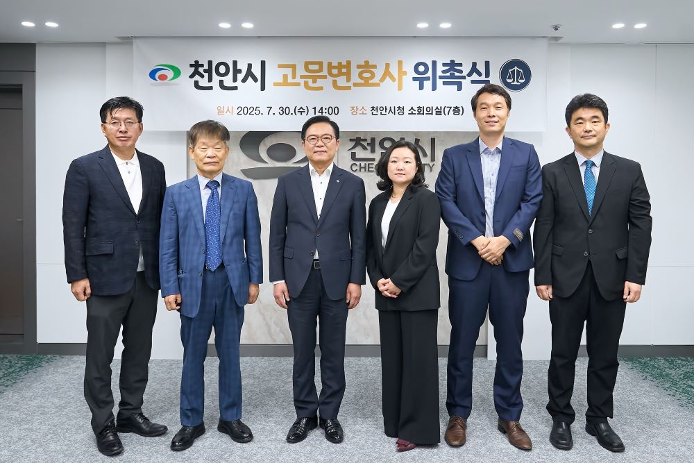 천안시가 30일 시청 제1소회의실에서 고문변호사 위촉식을 개최했다.(천안시 제공)