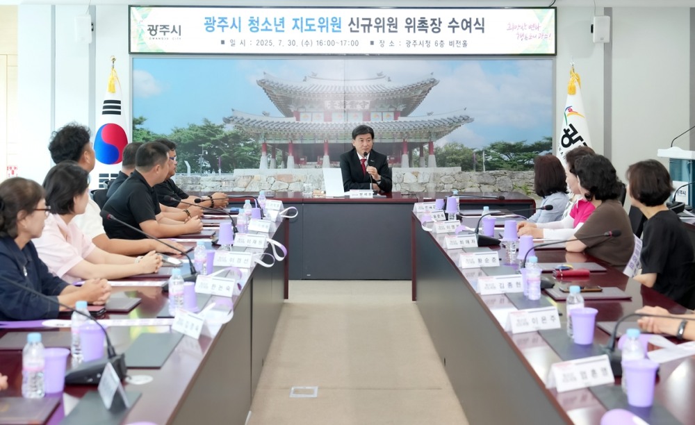 청소년 지도위원 신규 위촉식