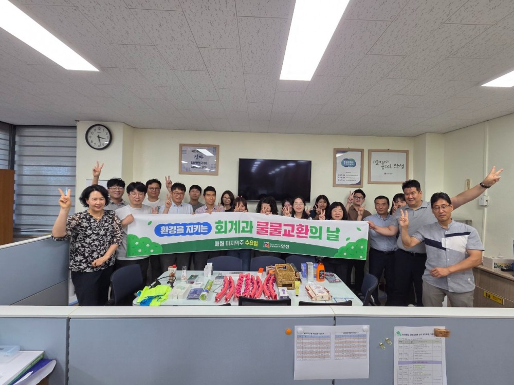 물물교환의 날 개최