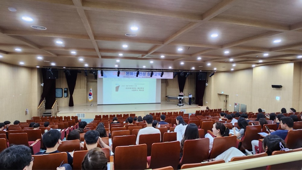 본예산 편성 실무교육