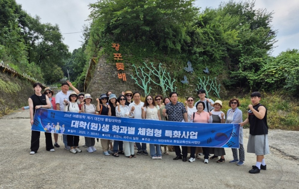 DMZ생태평화관광 연구회