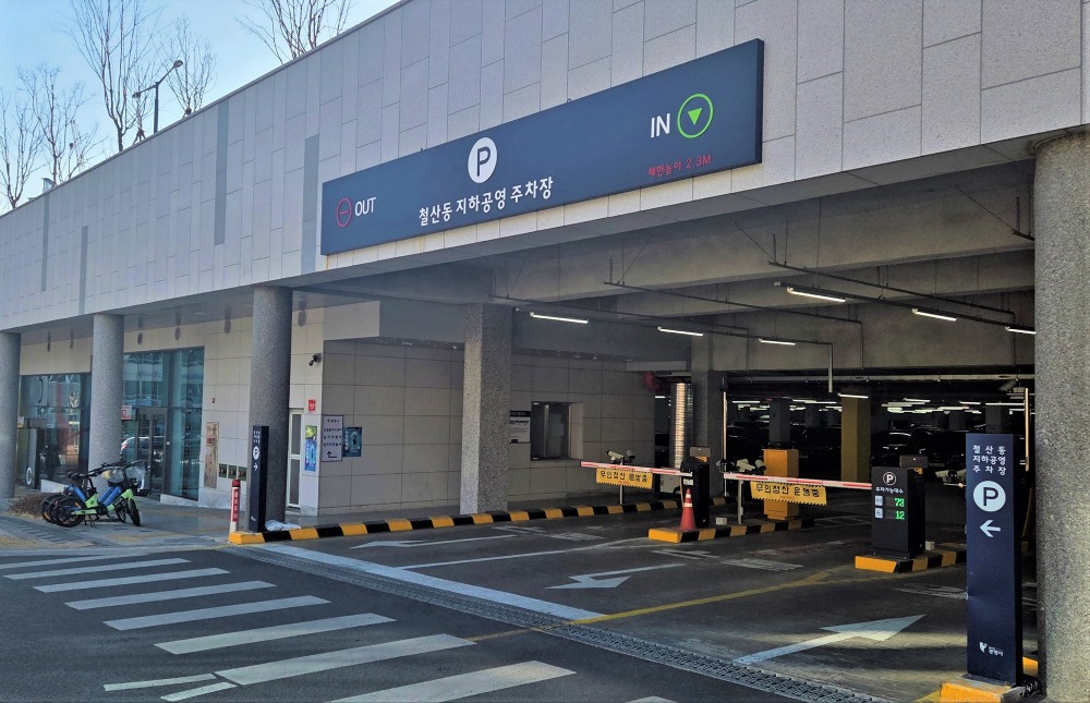 비대면 자격확인시스템 적용한 주차요금 자동 감면 서비스