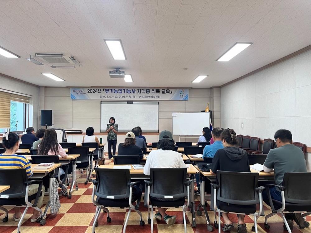 유기농업기능사 자격증 취득 과정 교육생