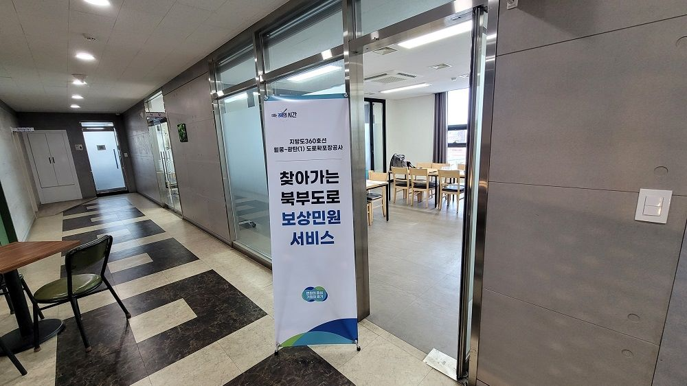 경기도, '찾아가는 북부도로 보상민원서비스' 실시