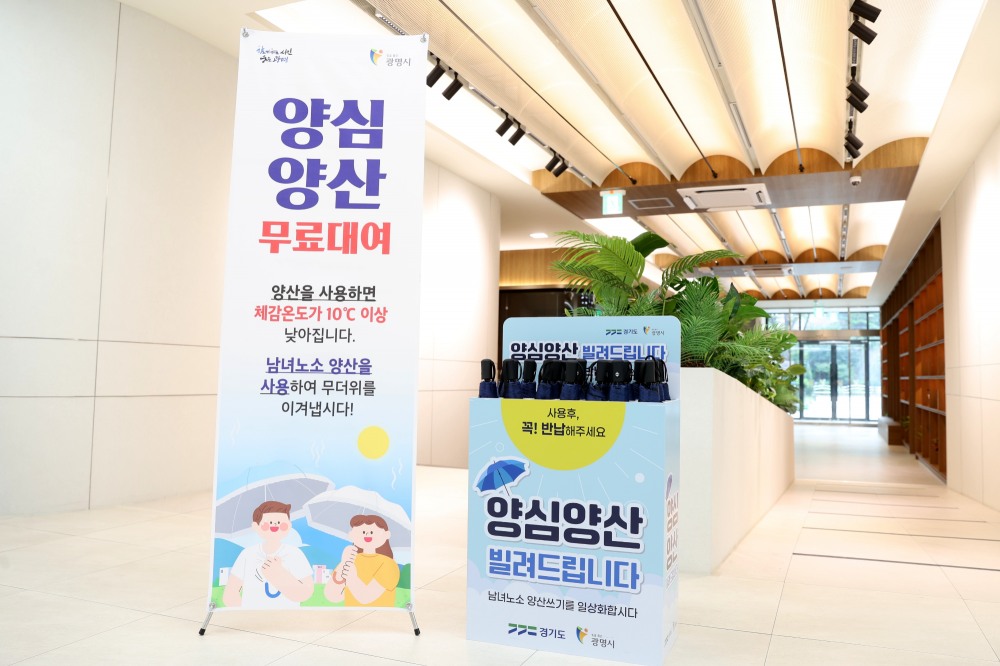 양심양산 대여 운영